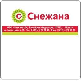Термоэтикетки для магазинов, почтовых служб и других организаций