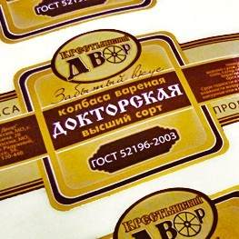 Этикетки на колбасу и мясную продукцию