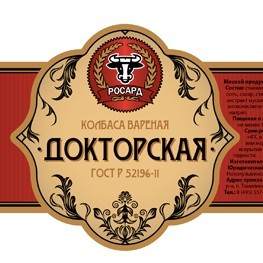 Этикетки на колбасу и мясную продукцию