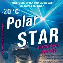 Этикетка для автохимии