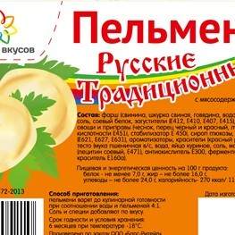 Этикетки для продуктов питания