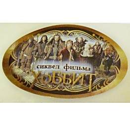 Промоэтикетки