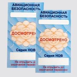 Этикетка транспортная