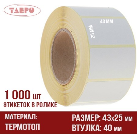 ТермоТоп этикетка 43х25