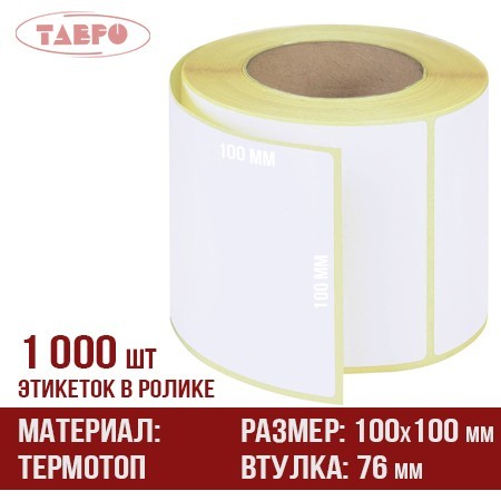 ТермоТоп этикетка 100х100
