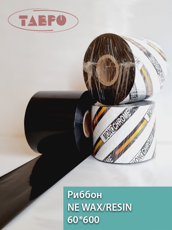 Риббон NE WAX/RESIN 60*600