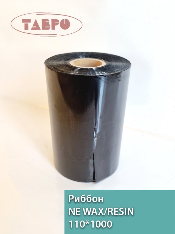 Риббон NE WAX/RESIN 110*1000