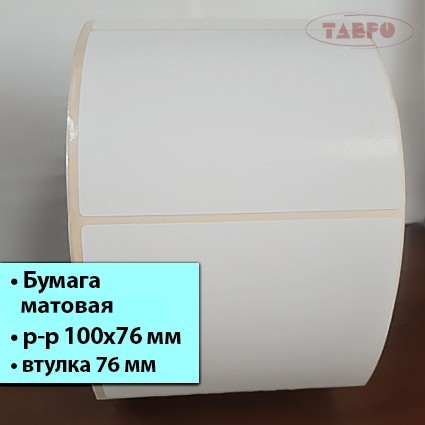 Матовая термотрансферная этикетка 100х76