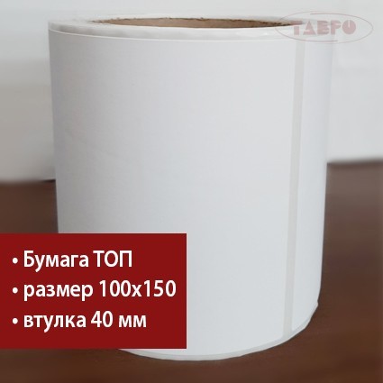 ТермоТоп этикетка 100х150