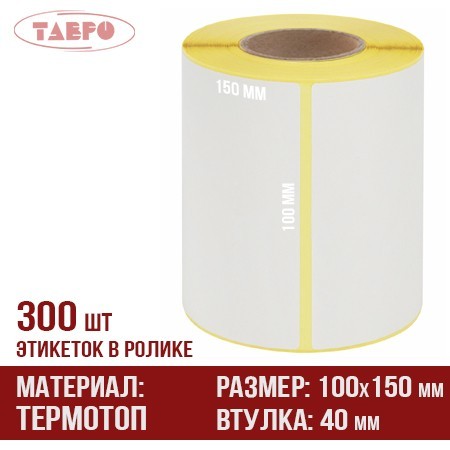 ТермоТоп этикетка 100х150