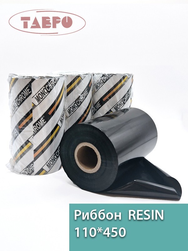 Риббон RESIN 110*450